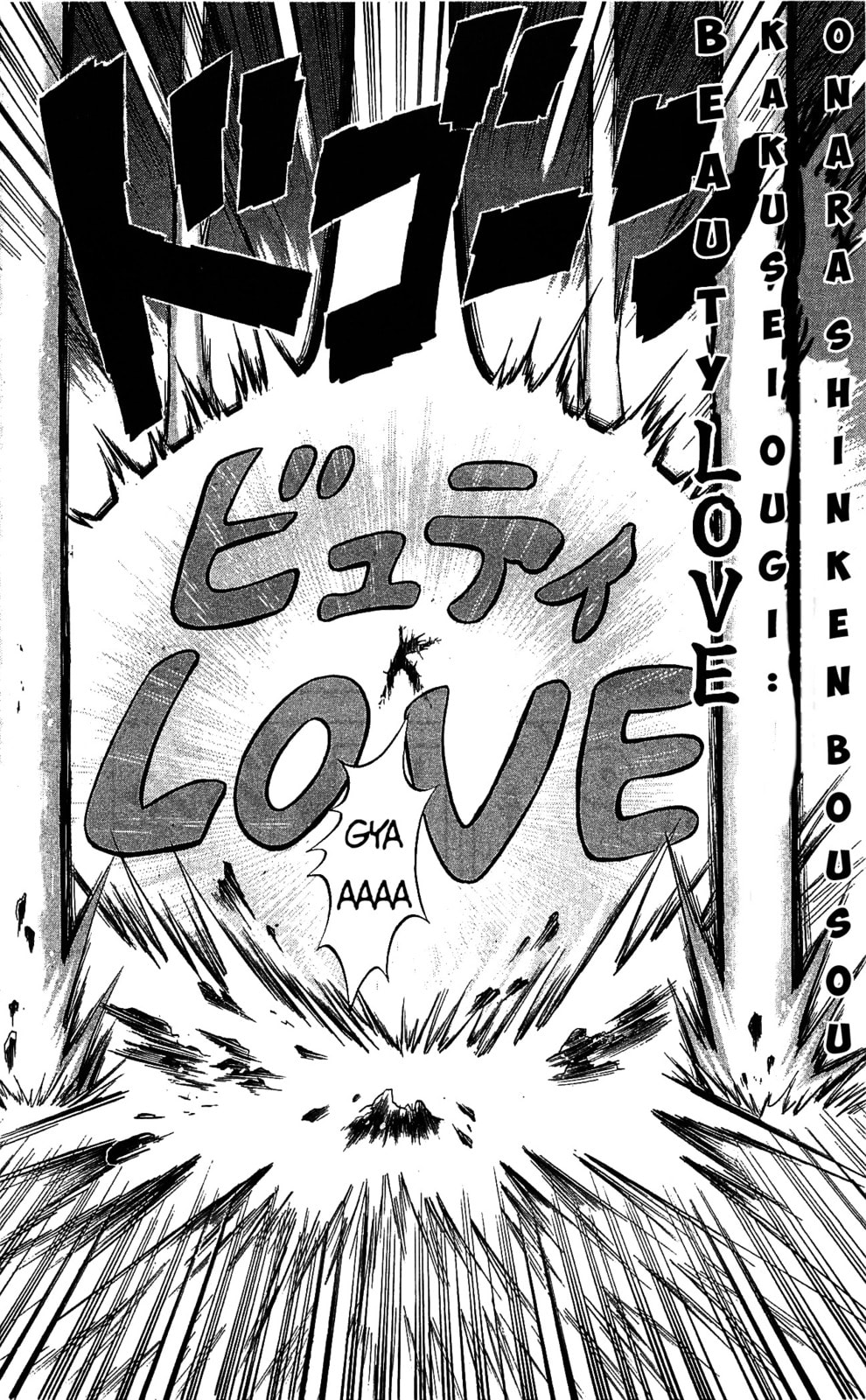 Read Dragon Bobobo chapter 61 image 17 on Lezhin