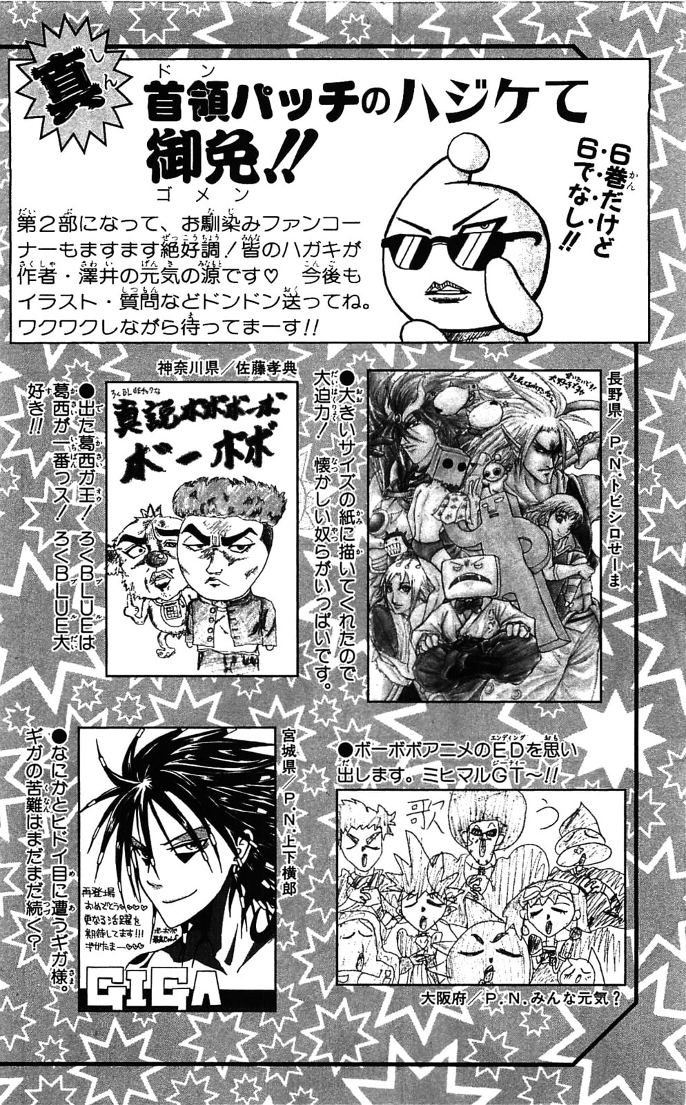 Read Dragon Bobobo chapter 61 image 20 on Lezhin