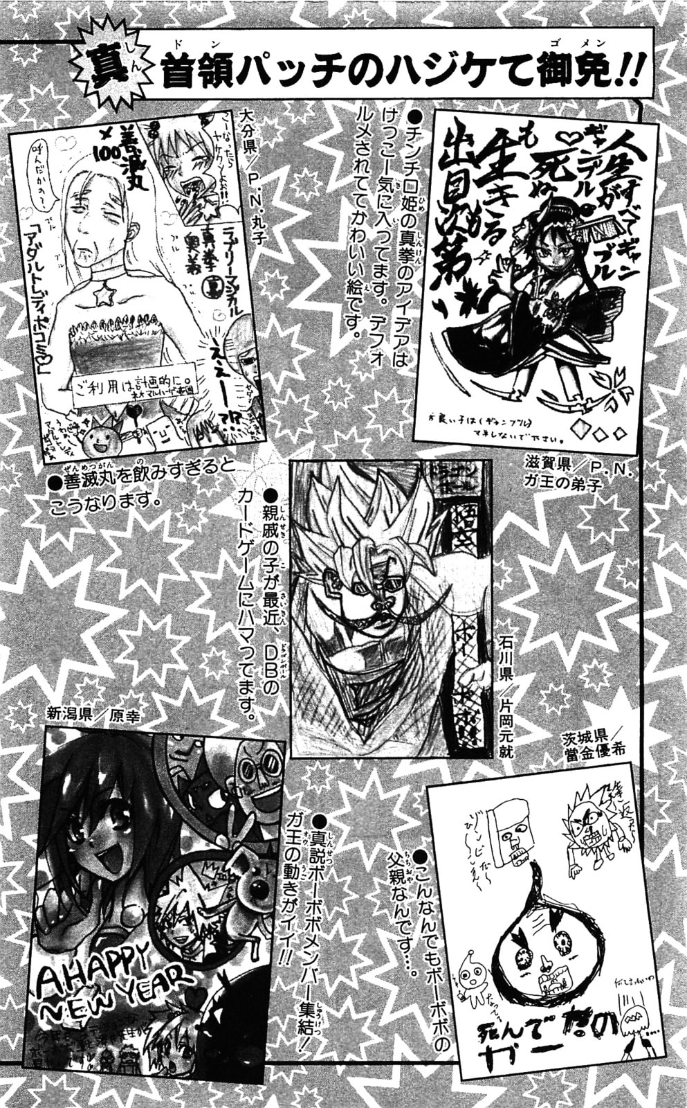 Read Dragon Bobobo chapter 62 image 17 on Lezhin