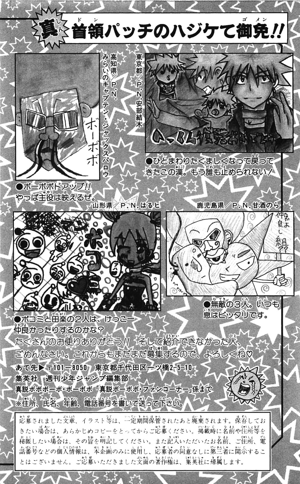 Read Dragon Bobobo chapter 63 image 17 on Lezhin