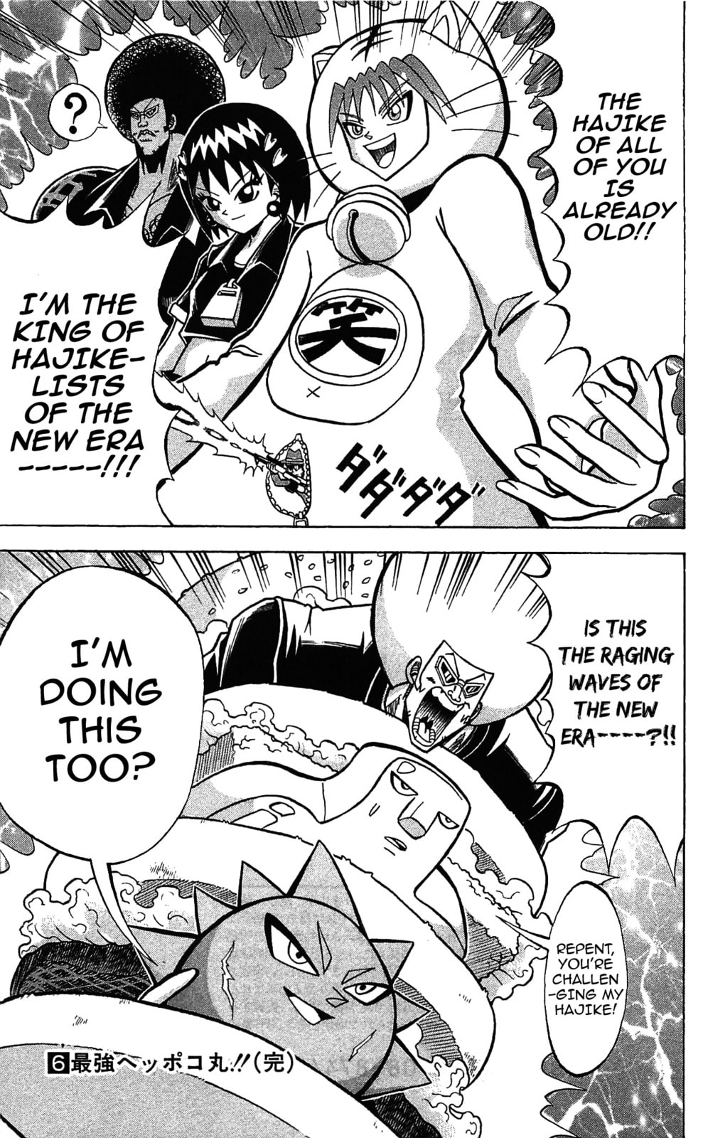 Read Dragon Bobobo chapter 64 image 16 on Lezhin