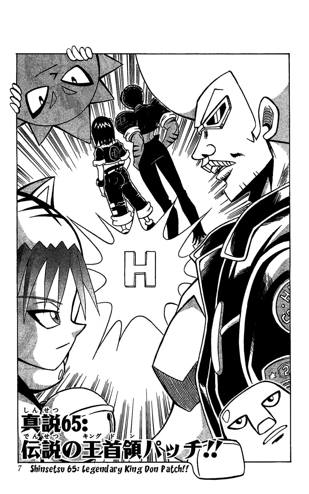 Read Dragon Bobobo chapter 65 image 9 on Lezhin