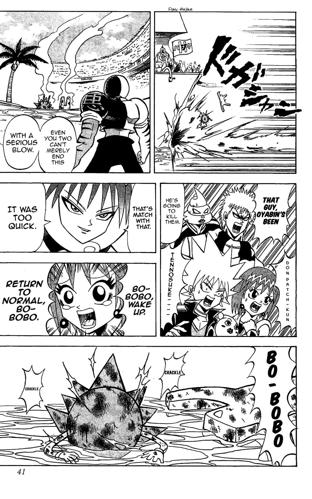 Read Dragon Bobobo chapter 66 image 16 on Lezhin