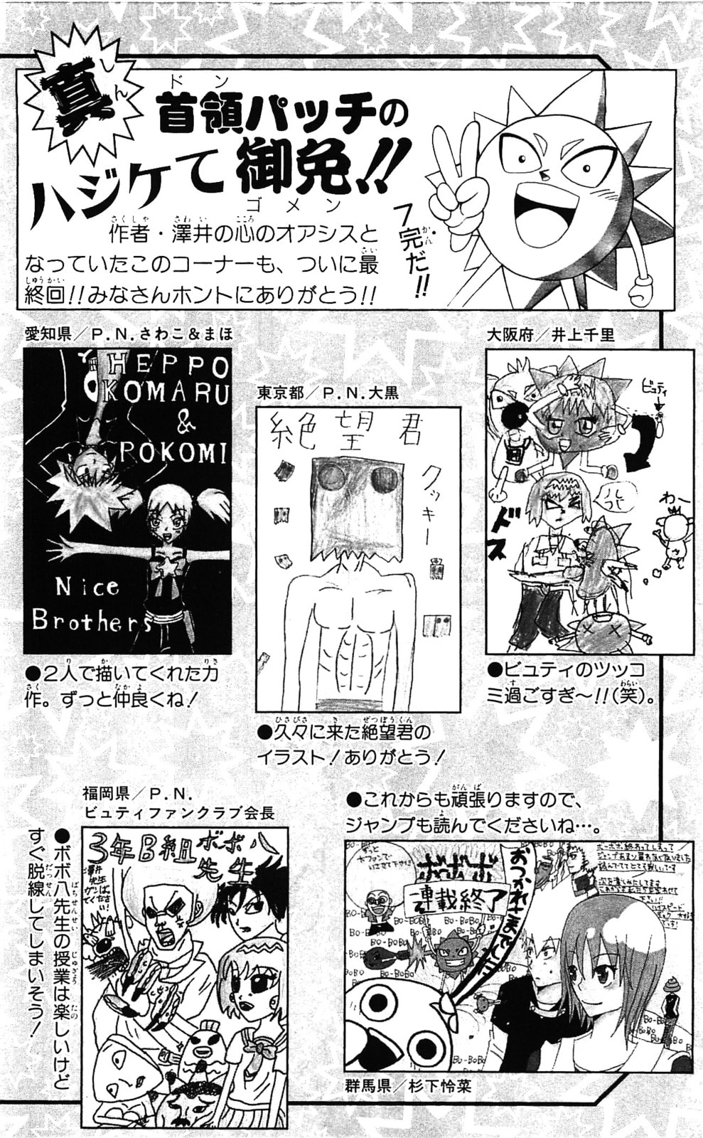 Read Dragon Bobobo chapter 67 image 16 on Lezhin