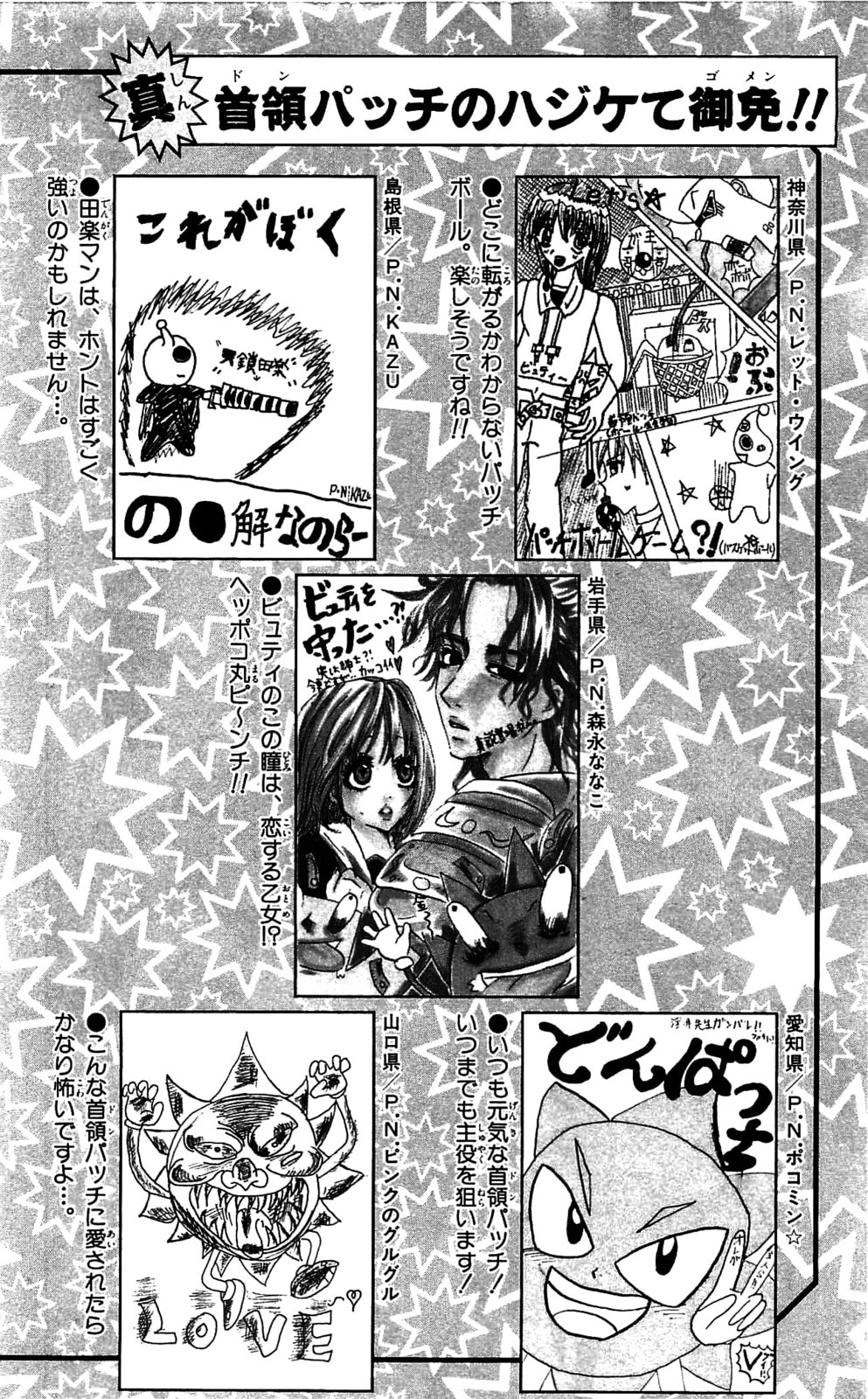 Read Dragon Bobobo chapter 69 image 17 on Lezhin