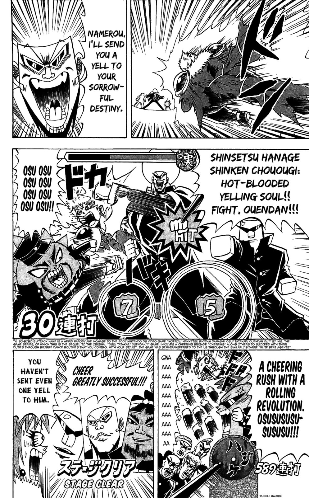 Read Dragon Bobobo chapter 71 image 7 on Lezhin