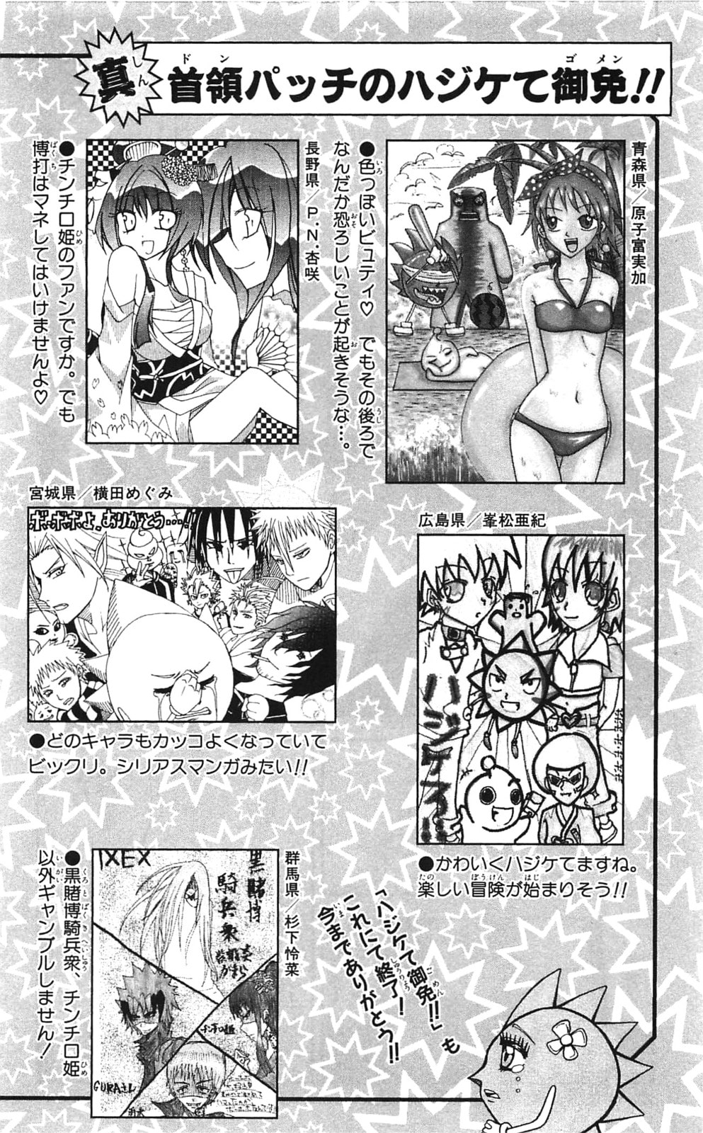 Read Dragon Bobobo chapter 73.5 image 4 on Lezhin