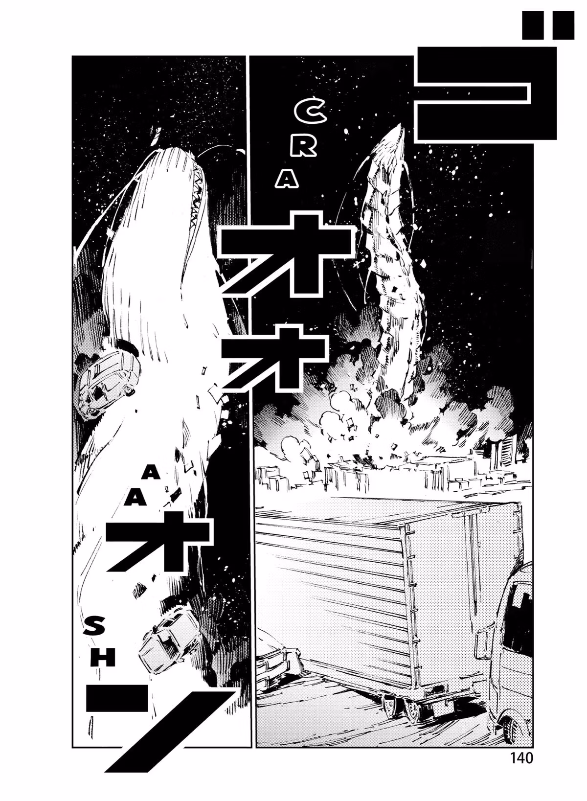 Read DRAGON CIRCUS chapter 0.5 image 17 on Lezhin