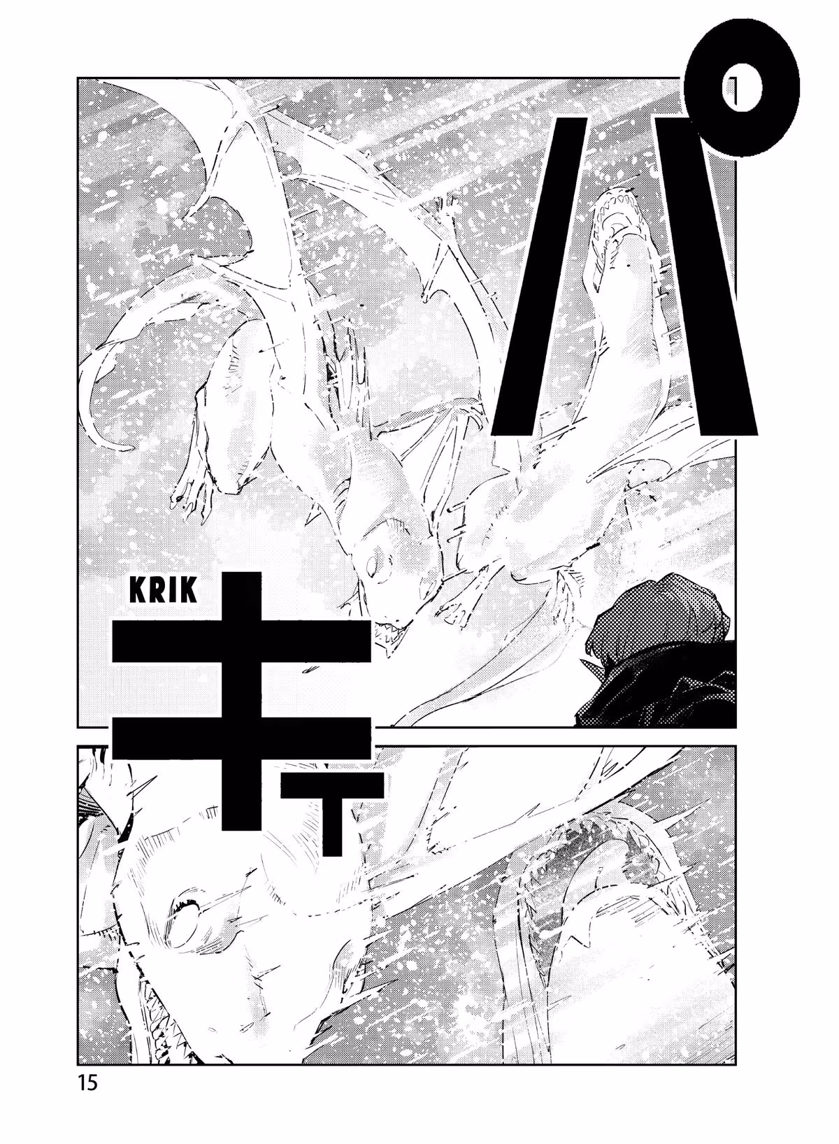 Read DRAGON CIRCUS chapter 1 image 15 on Lezhin