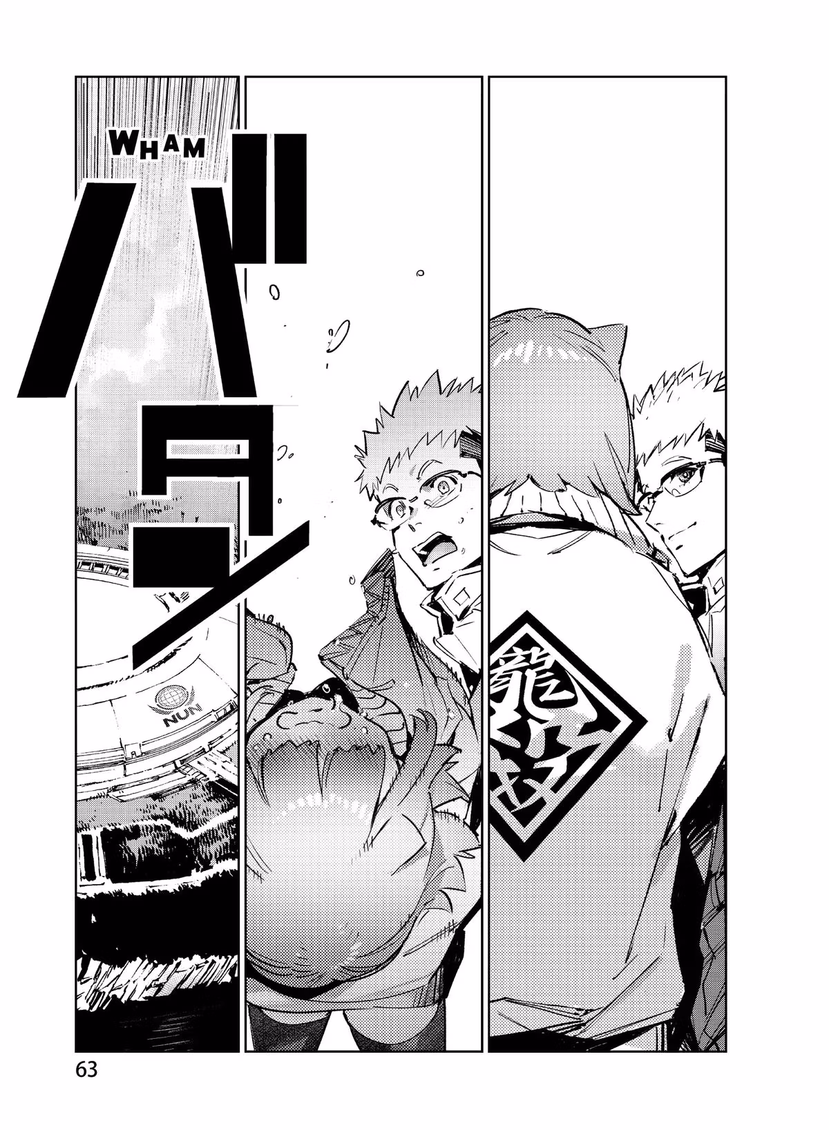 Read DRAGON CIRCUS chapter 1 image 62 on Lezhin