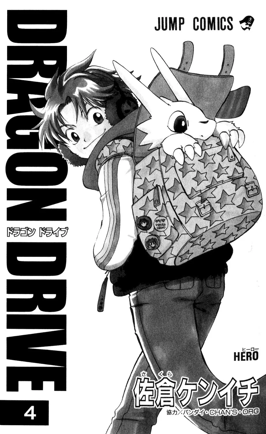 Read Dragon Drive chapter 13 image 1 on Lezhin