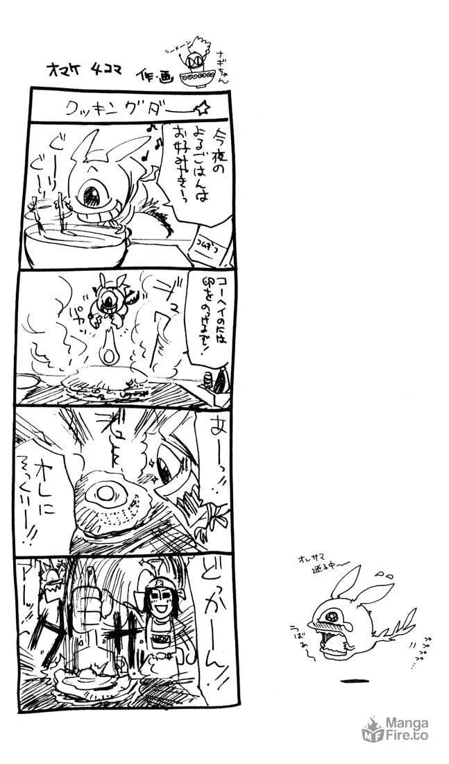 Read Dragon Drive chapter 16 image 47 on Lezhin