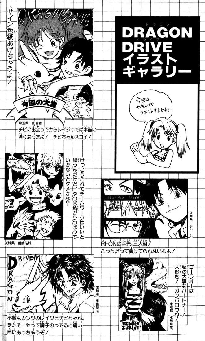 Read Dragon Drive chapter 16 image 48 on Lezhin