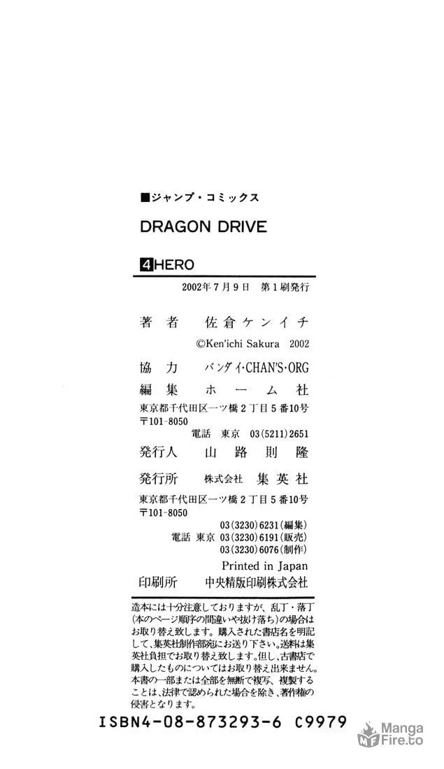 Read Dragon Drive chapter 16 image 50 on Lezhin