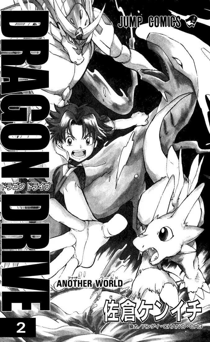 Read Dragon Drive chapter 5 image 1 on Lezhin