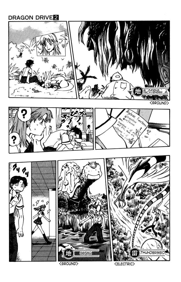 Read Dragon Drive chapter 5 image 13 on Lezhin