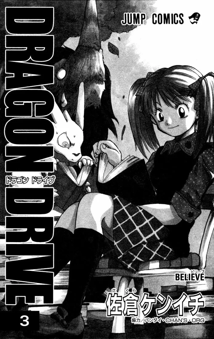 Read Dragon Drive chapter 9 image 0 on Lezhin