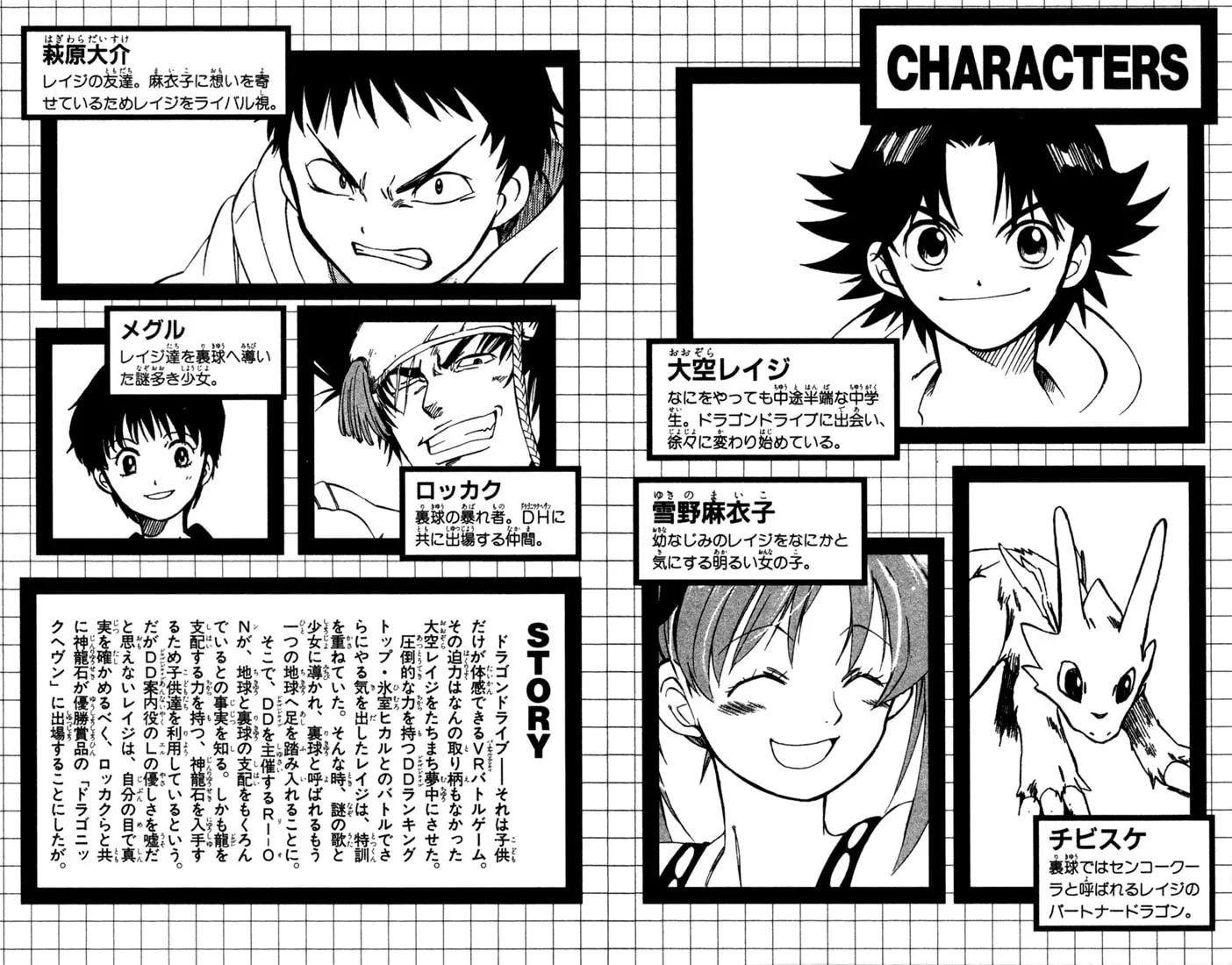 Read Dragon Drive chapter 9 image 1 on Lezhin