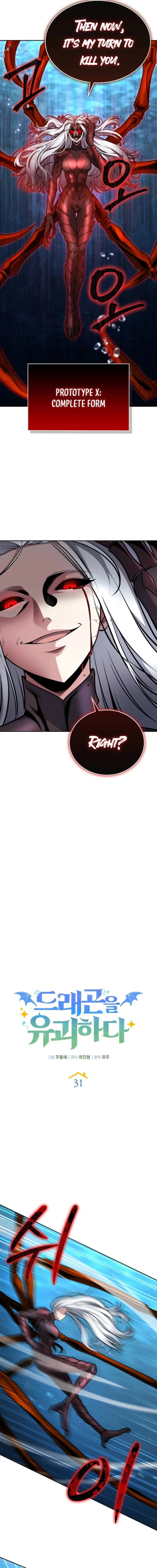 Dragon-eul Yugoehada Chapter 31 page 5 - 