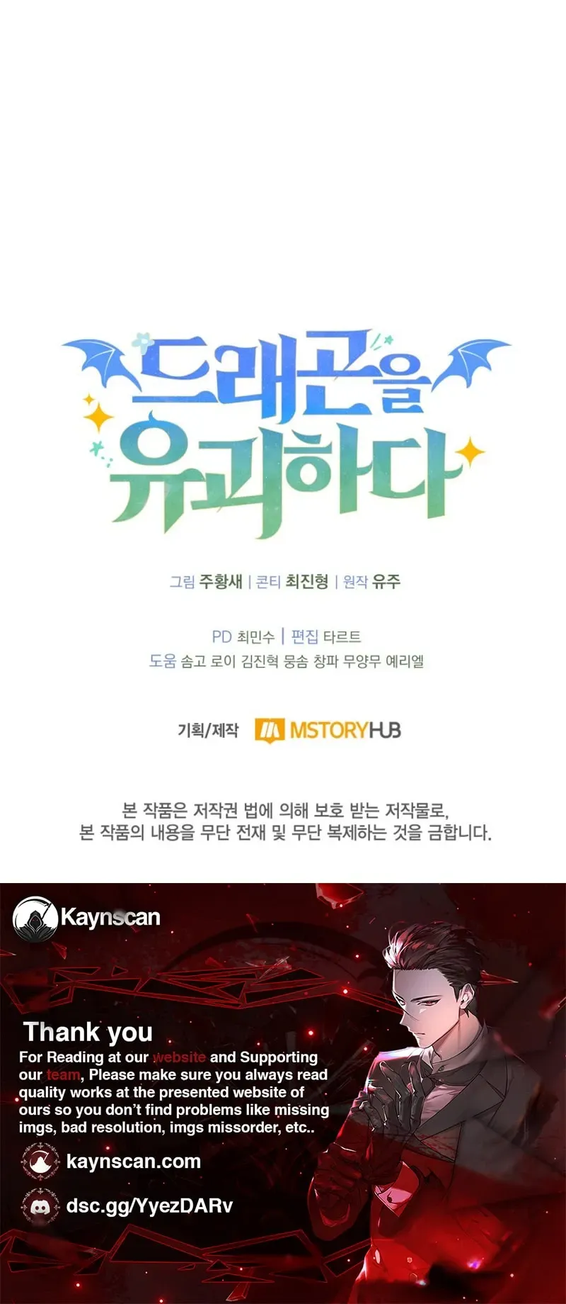 Dragon-eul Yugoehada Chapter 45 page 43 - 