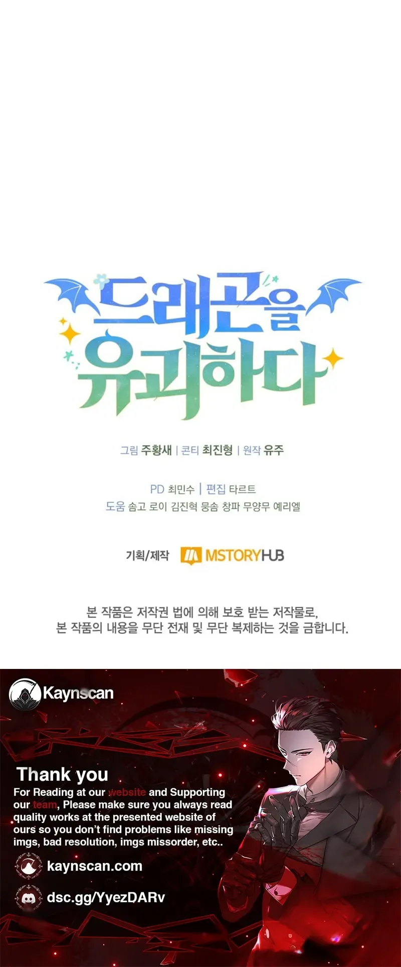 Dragon-eul Yugoehada Chapter 48 page 12 - 