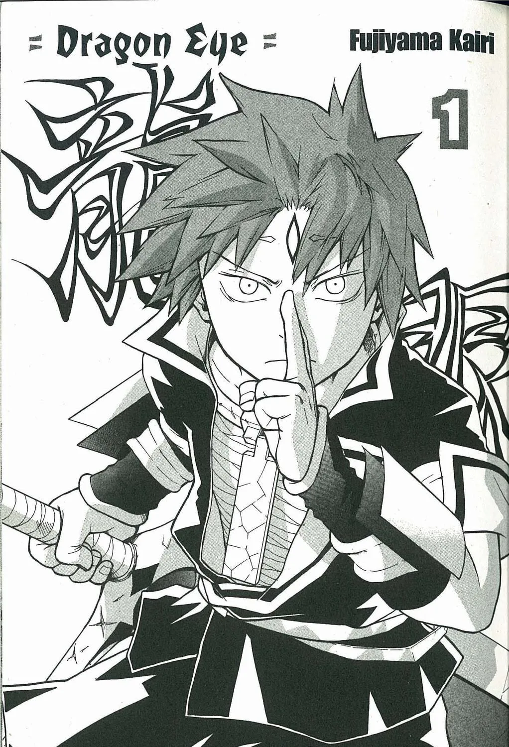 Read Dragon Eye chapter 1 image 8 on Lezhin