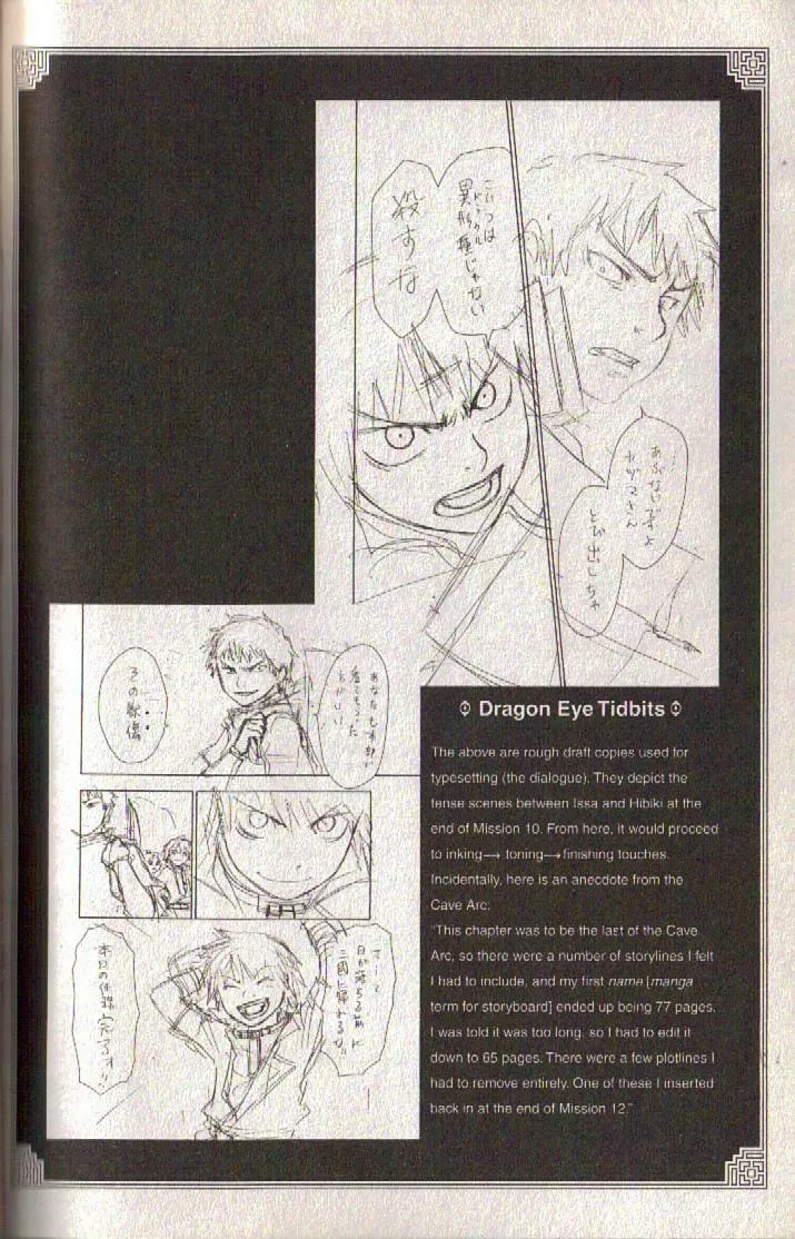 Read Dragon Eye chapter 10 image 67 on Lezhin