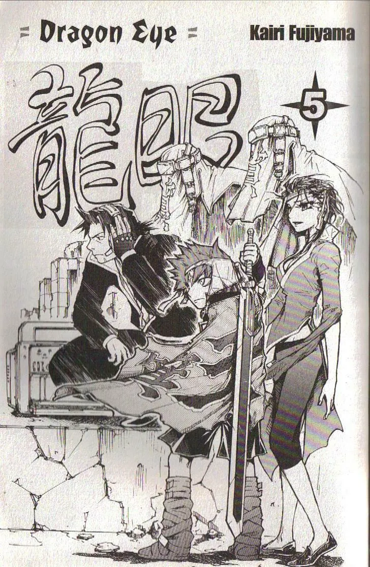 Read Dragon Eye chapter 14 image 1 on Lezhin