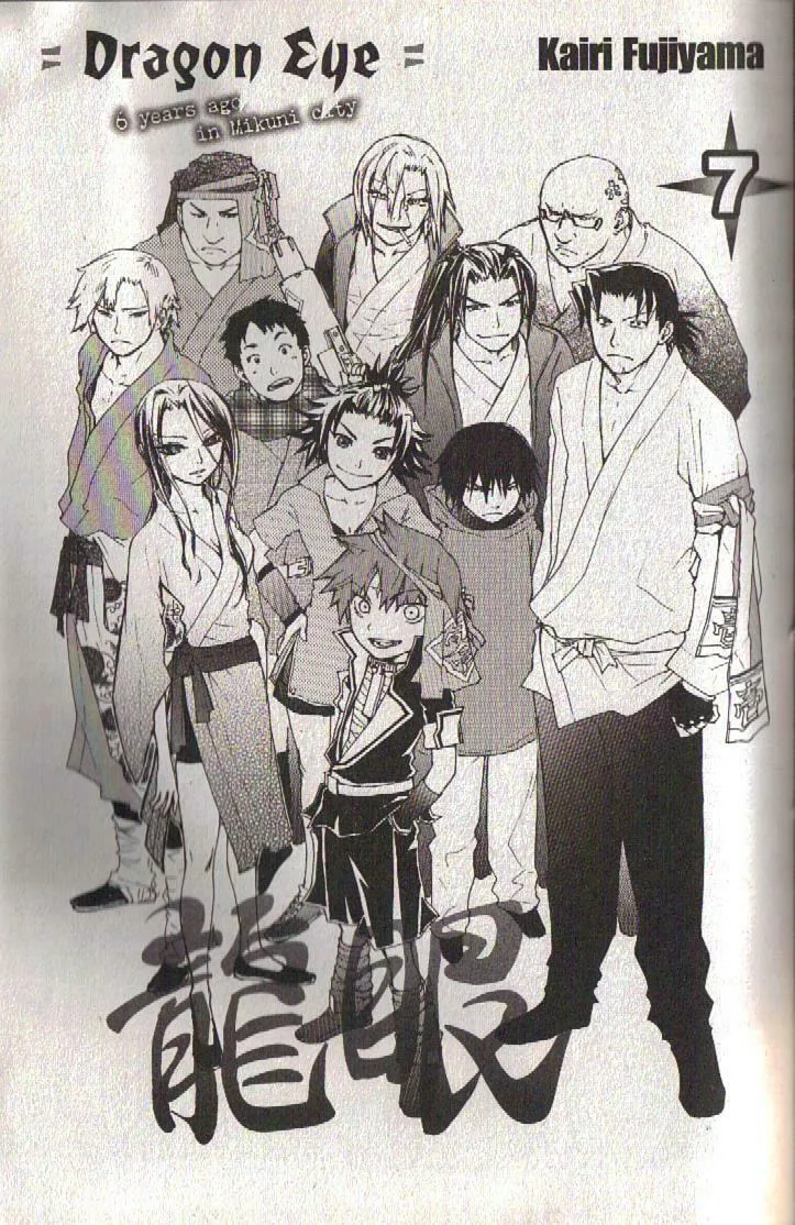 Read Dragon Eye chapter 21 image 1 on Lezhin