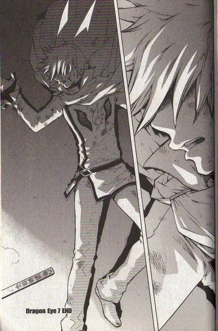 Read Dragon Eye chapter 23 image 43 on Lezhin