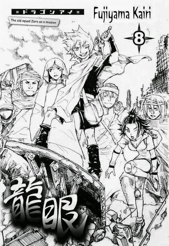 Read Dragon Eye chapter 24 image 1 on Lezhin