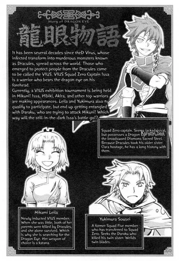 Read Dragon Eye chapter 24 image 2 on Lezhin