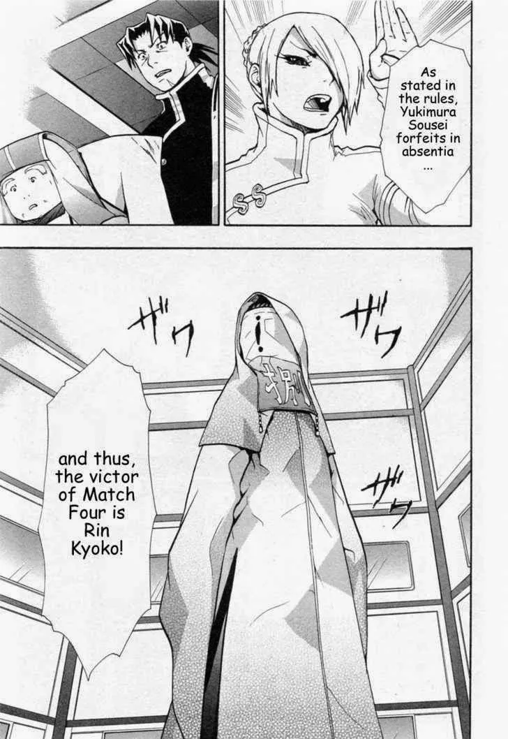 Read Dragon Eye chapter 24 image 48 on Lezhin