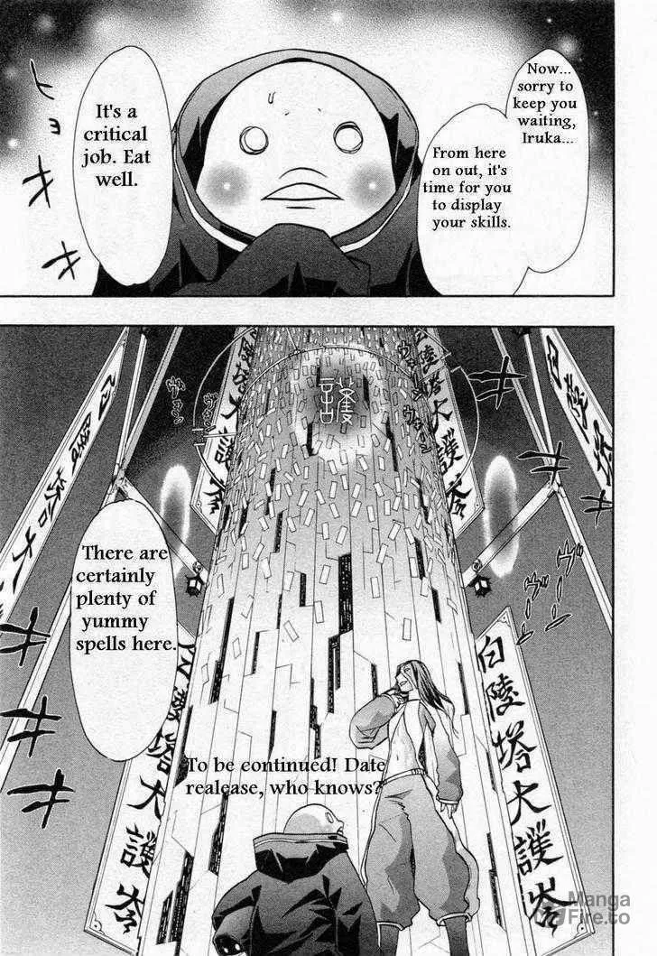 Read Dragon Eye chapter 26 image 44 on Lezhin
