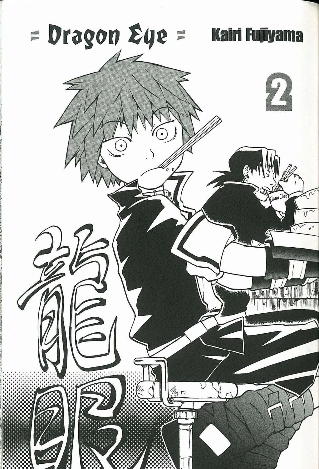 Read Dragon Eye chapter 4 image 16 on Lezhin