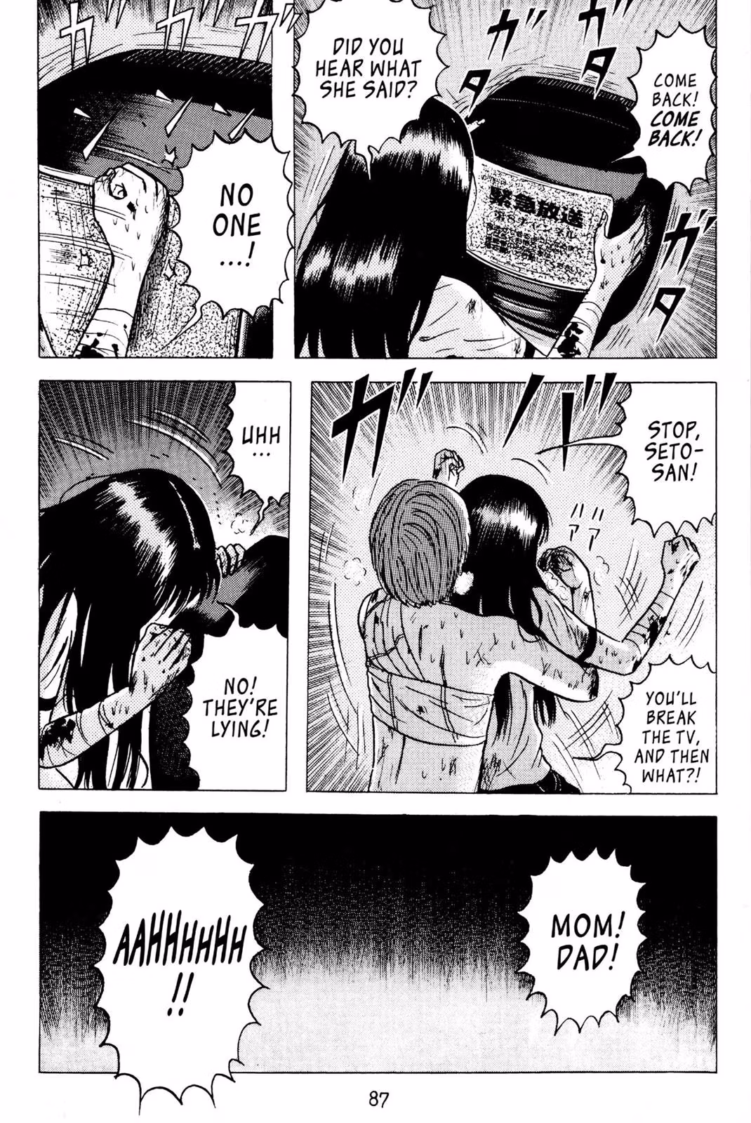 Read Dragon Head chapter 3 image 83 on Lezhin