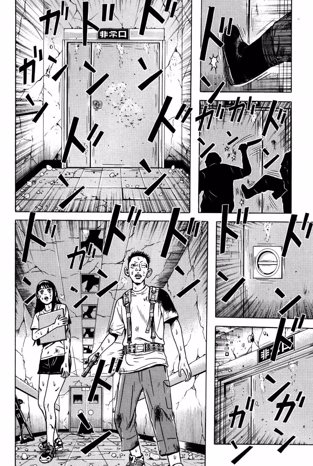 Read Dragon Head chapter 6 image 205 on Lezhin