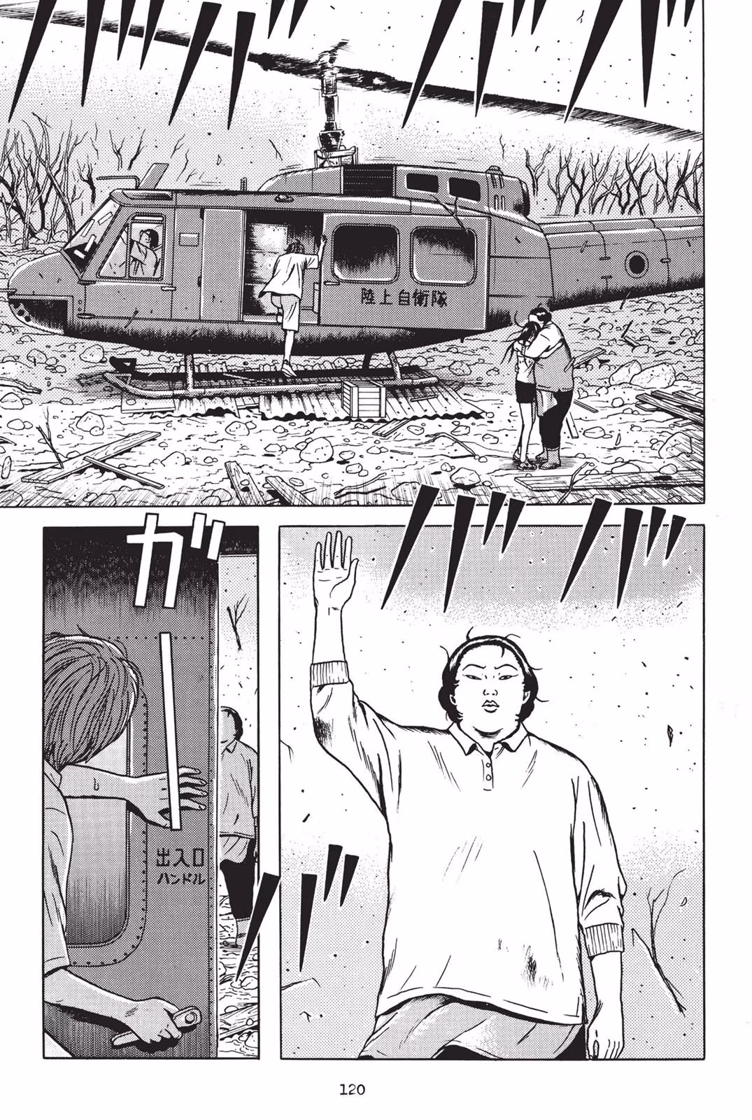Read Dragon Head chapter 7 image 118 on Lezhin