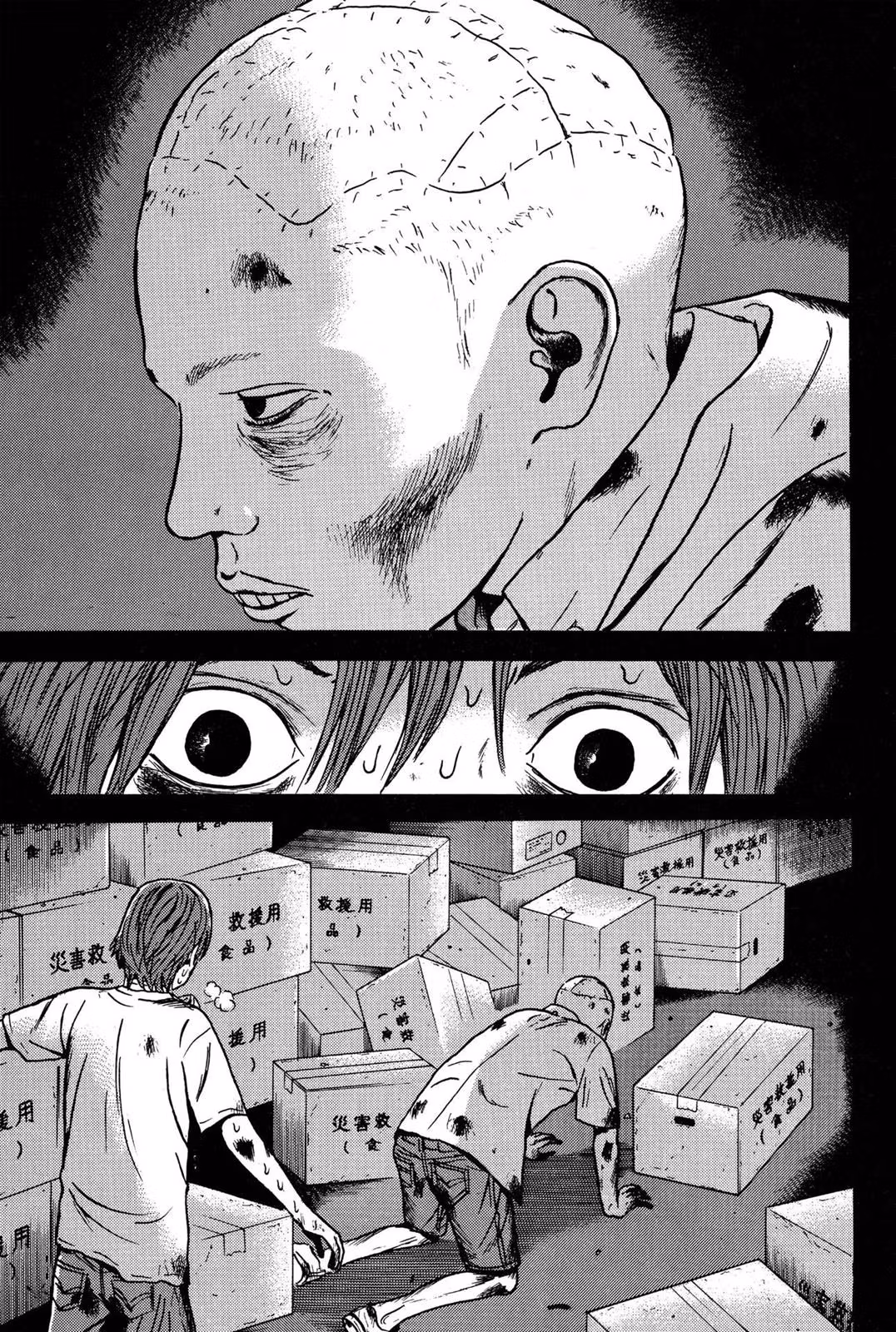 Read Dragon Head chapter 9 image 96 on Lezhin