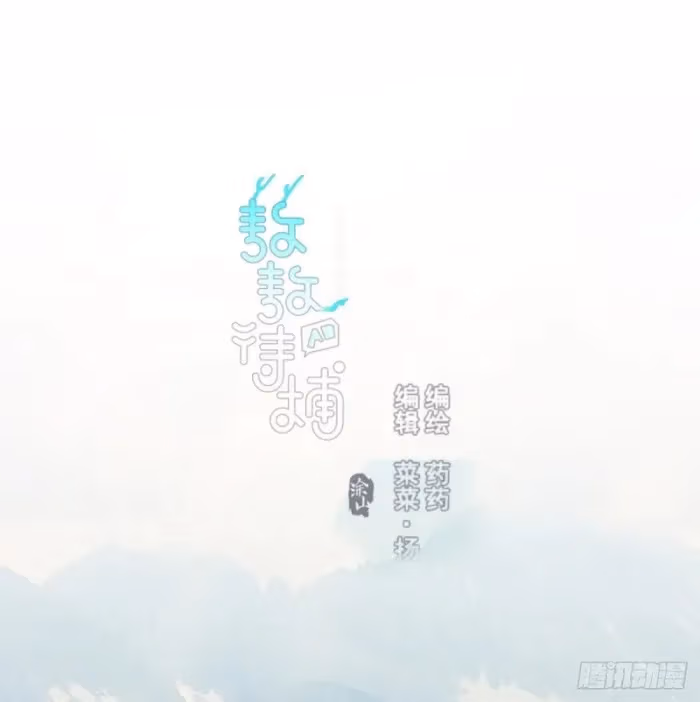 Read Dragon In Distress chapter 138 image 2 on Lezhin