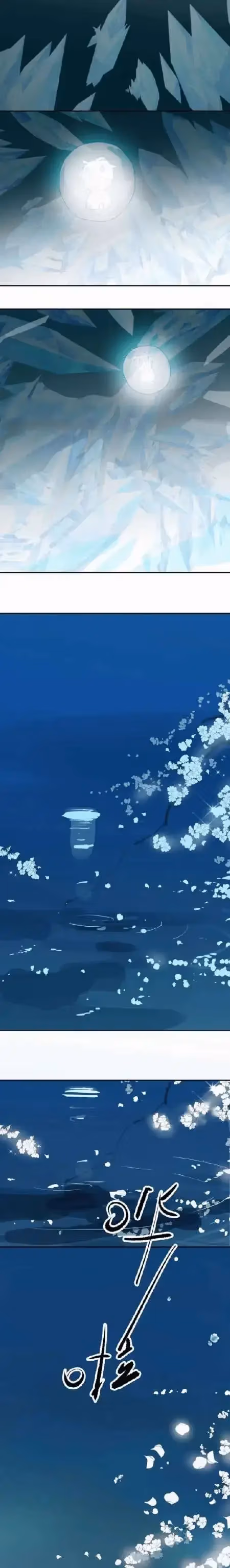 Read Dragon In Distress chapter 194 image 3 on Lezhin