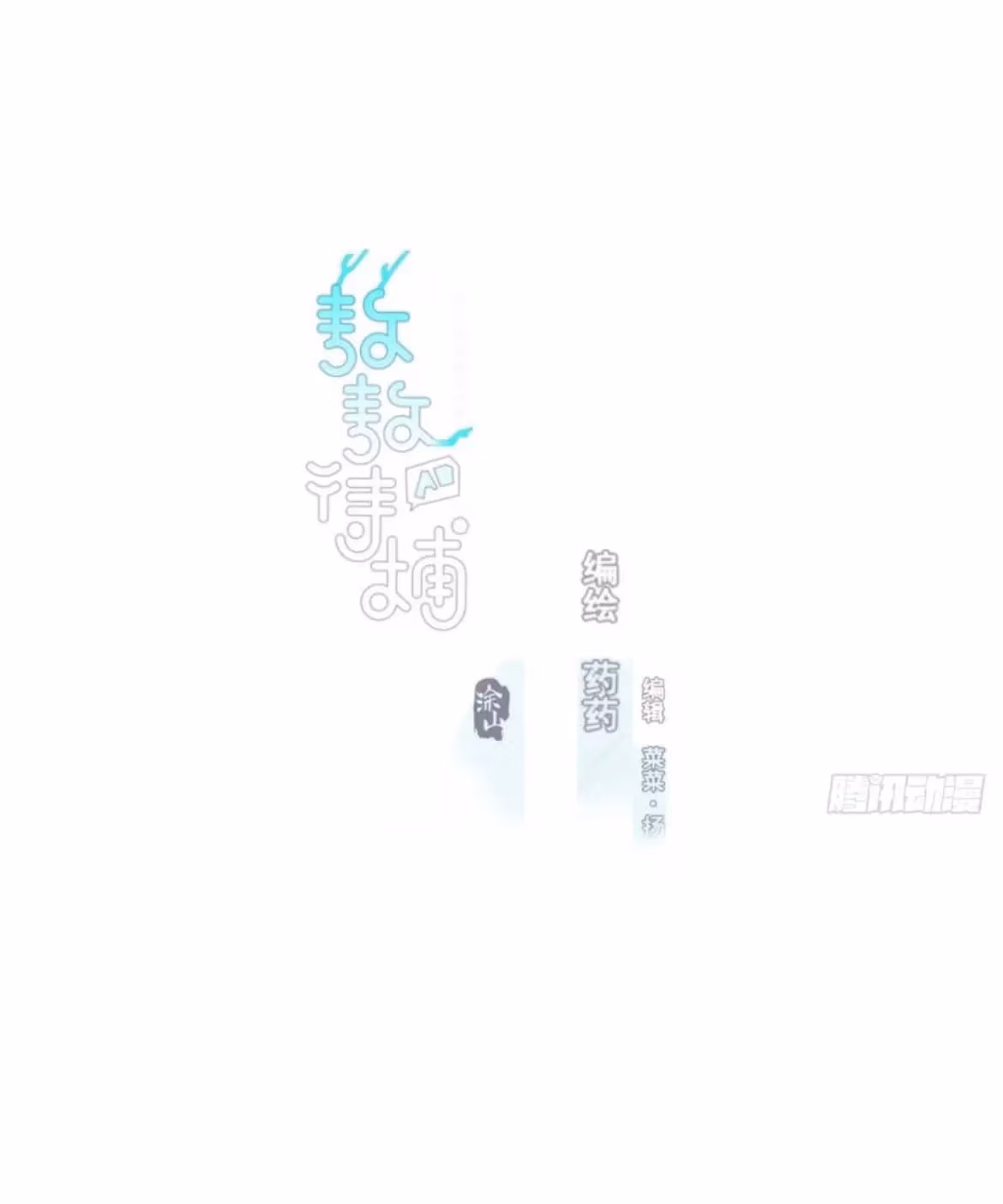 Read Dragon In Distress chapter 196 image 1 on Lezhin