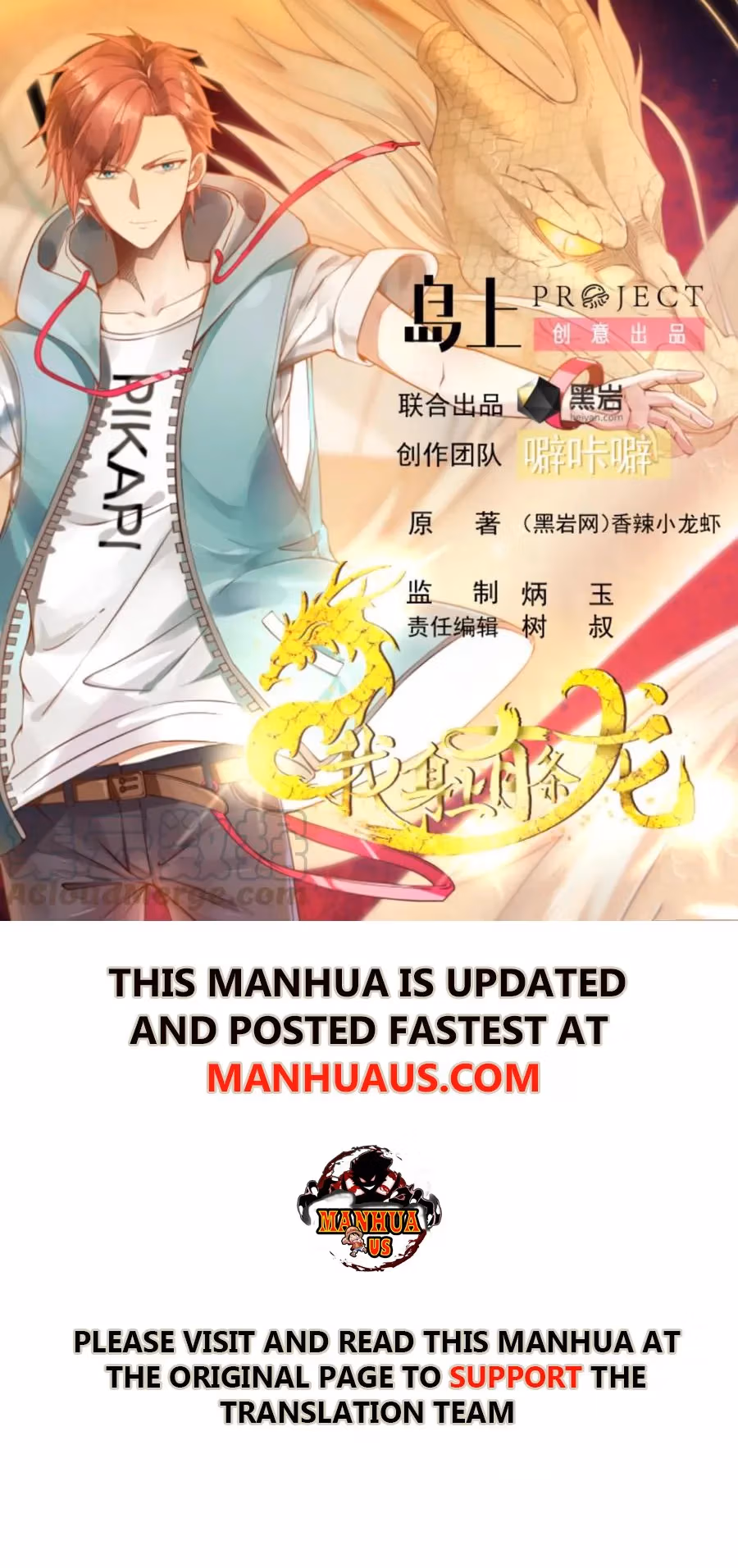 Read Dragon In My Body chapter 175 image 0 on Lezhin