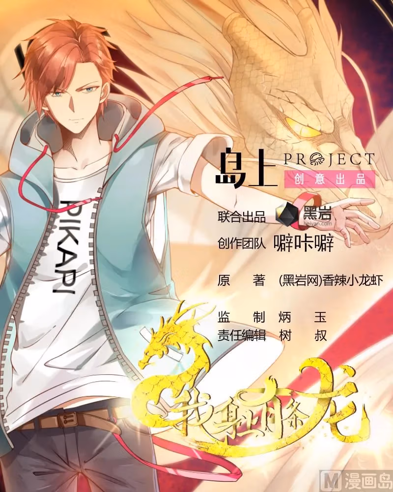 Read Dragon In My Body chapter 3 image 1 on Lezhin