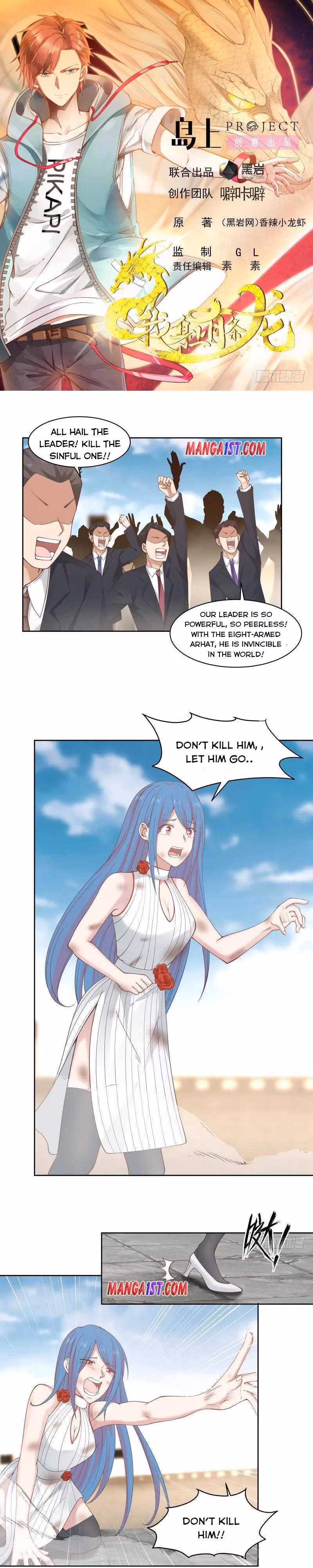 Read Dragon In My Body chapter 348 image 0 on Lezhin