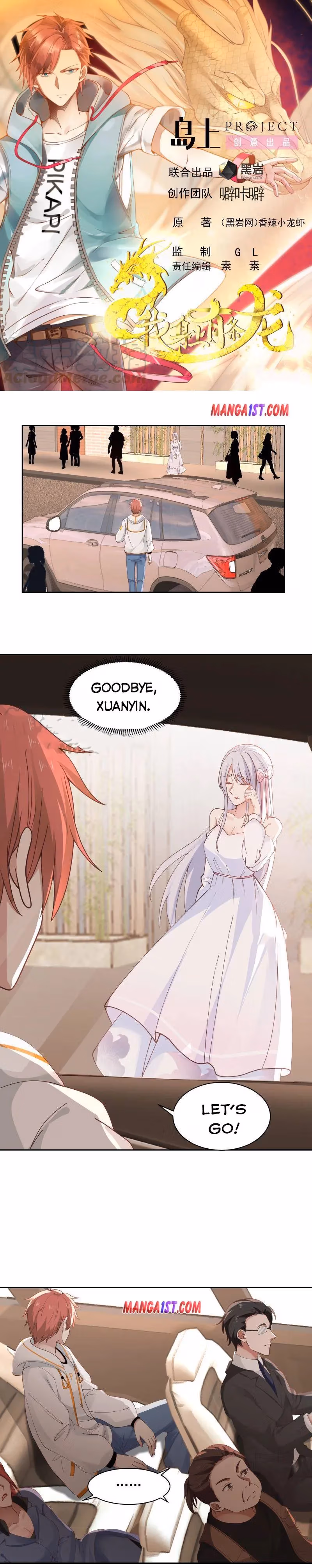 Read Dragon In My Body chapter 355 image 0 on Lezhin