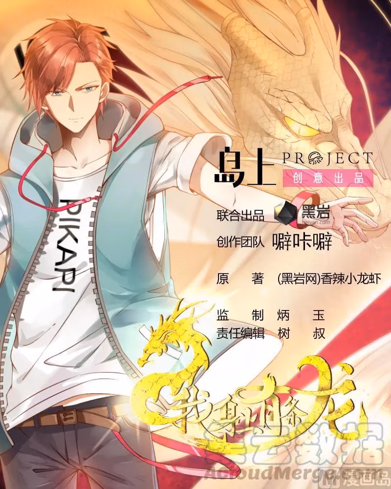 Read Dragon In My Body chapter 4 image 1 on Lezhin