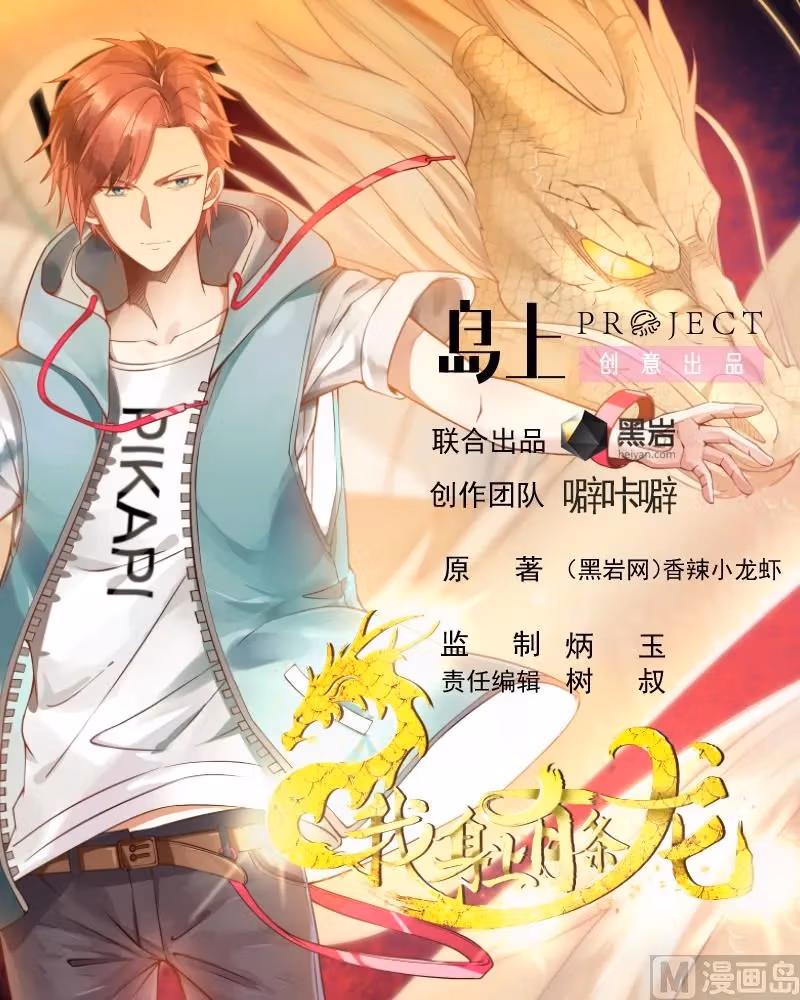 Read Dragon In My Body chapter 7 image 1 on Lezhin