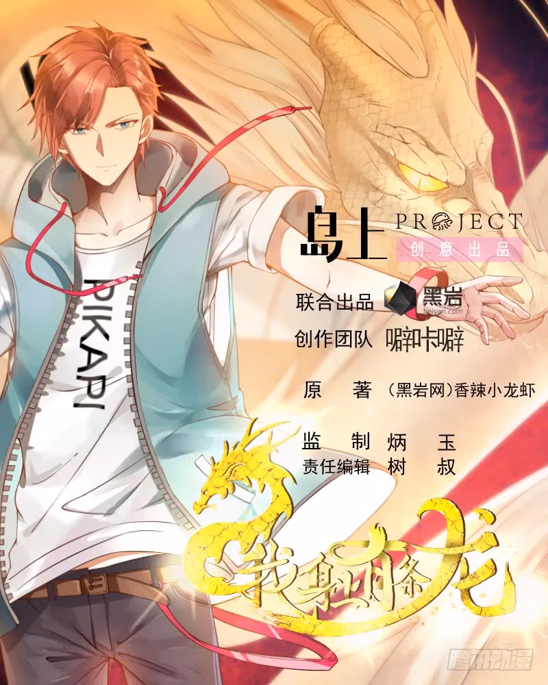 Read Dragon In My Body chapter 8 image 1 on Lezhin