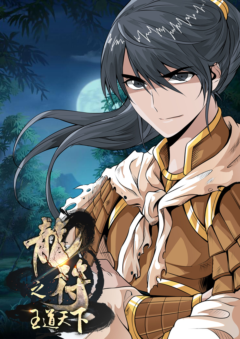 Dragon King of the World Chapter 85 page 2 - 